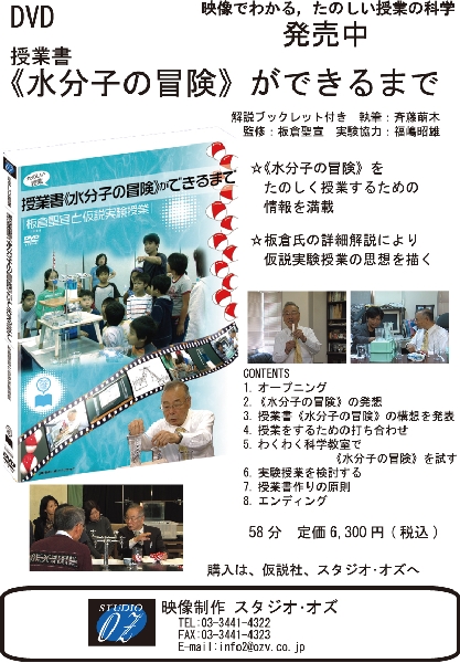 20091210水分子広告.jpg