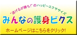 みんなのごしんびくすHPリンクボタン.jpg